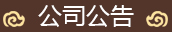 散白酒加盟代理