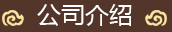 散酒招商加盟